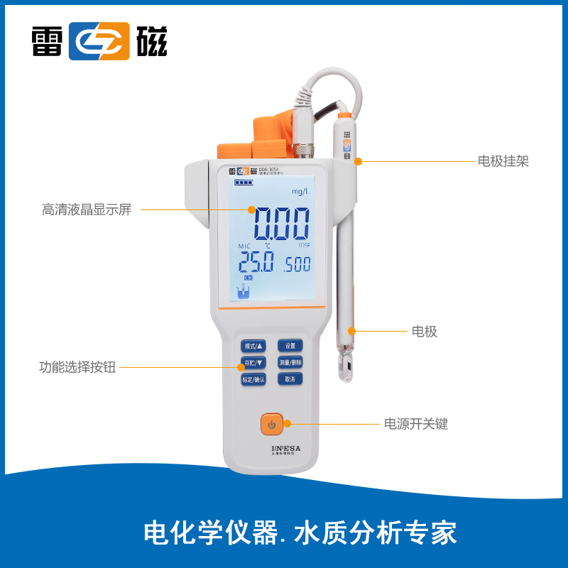 DDB-305A 型便携式电导率仪